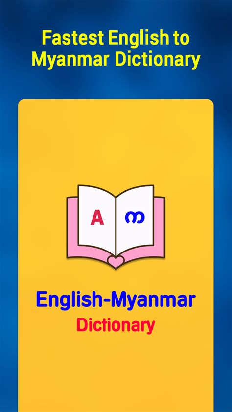 jejemon translator|english to myanmar dictionary.